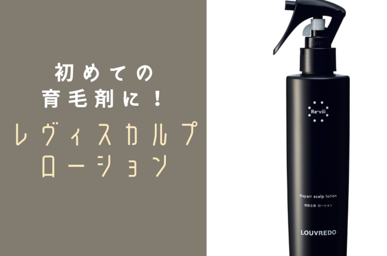 育毛剤についての説明です。