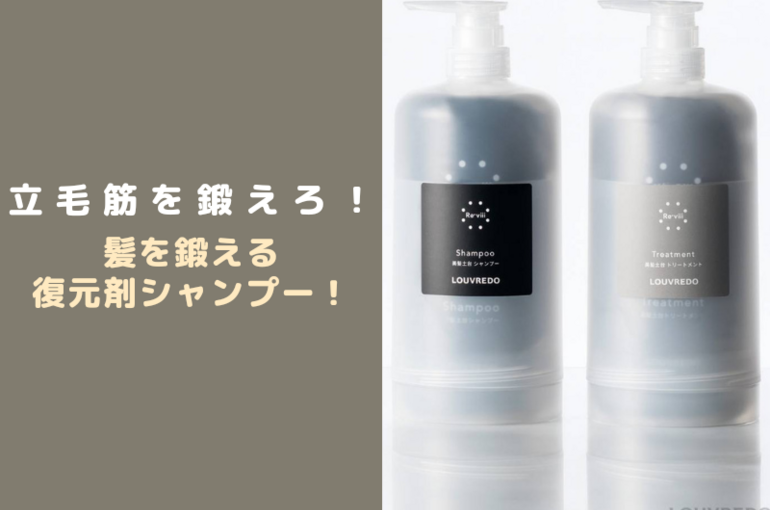 髪の毛を鍛えるシャンプーの説明です。