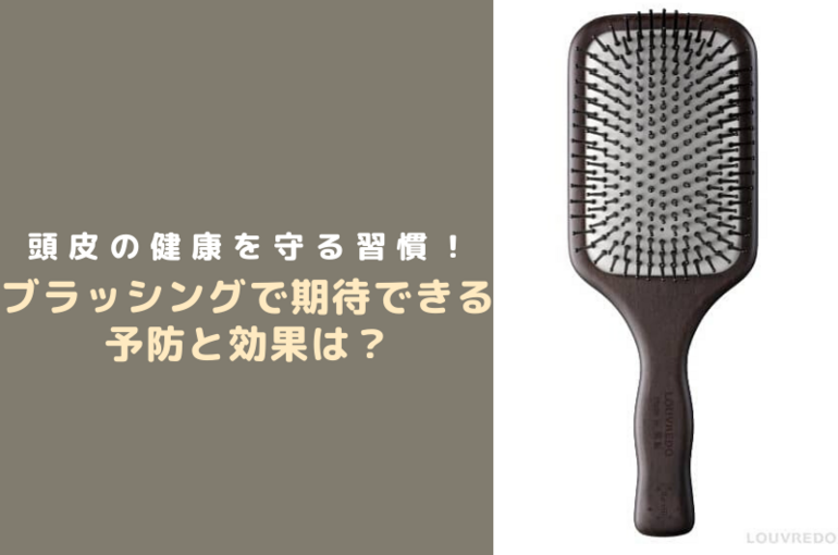 ブラッシングについての説明です。